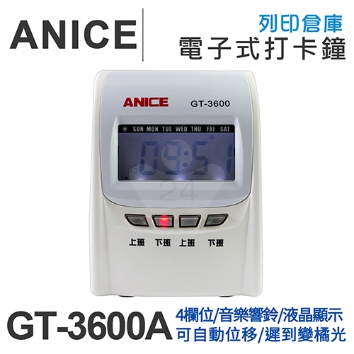 Anice 微電腦液晶顯示四欄位專業打卡鐘 GT-3600A