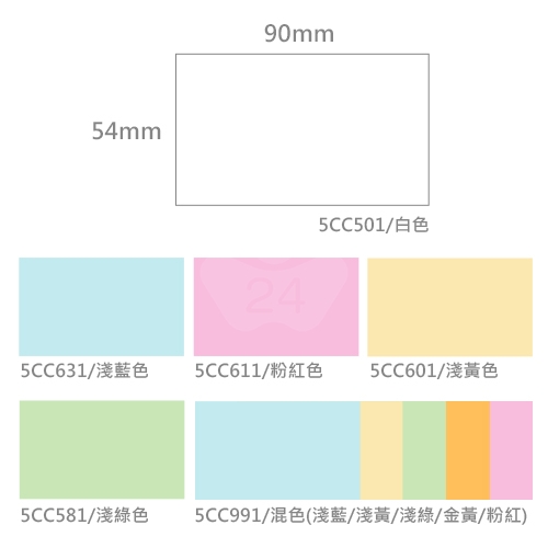 加新 5CC631 淺藍色名片卡 空白名片紙 90X54mm 100張/盒