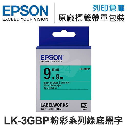 EPSON C53S653405 LK-3GBP 粉彩系列綠底黑字標籤帶(寬度9mm)