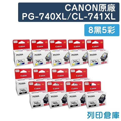 CANON PG-740XL+CL-741XL 原廠高容量墨水匣超值組(8黑5彩)