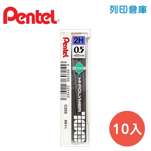 PENTEL 飛龍 C205-2H 0.5 自動鉛筆芯 10入/盒