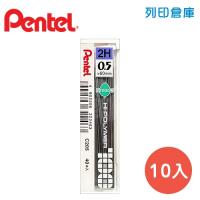 PENTEL 飛龍 C205-2H 0.5 自動鉛筆芯 10入/盒