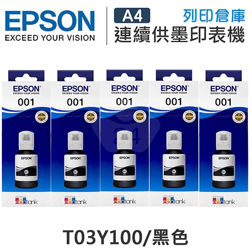 EPSON T03Y100 原廠黑色盒裝墨水(5黑)