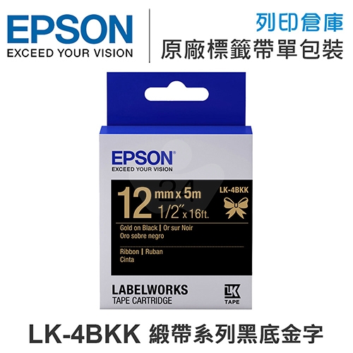 EPSON C53S654441 LK-4BKK 緞帶系列黑底金字標籤帶(寬度12mm)