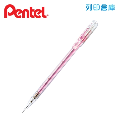 PENTEL飛龍 Caplet A105-P 透明系 0.5 自動鉛筆附筆蓋 - 粉紅桿