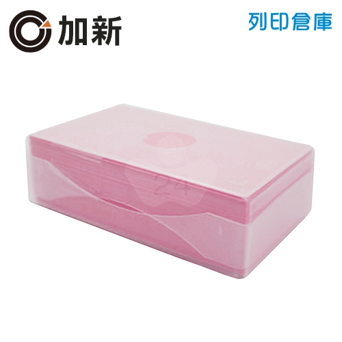 加新 5CC611 粉紅色名片卡 空白名片紙 90X54mm 100張/盒