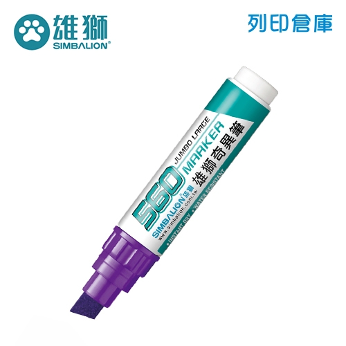 SIMBALION 雄獅 NO.560 紫色 12mm 大斜奇異筆 1支