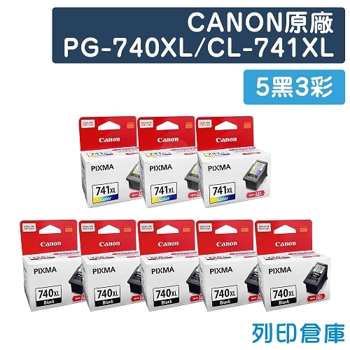 CANON PG-740XL+CL-741XL 原廠高容量墨水匣超值組(5黑3彩)