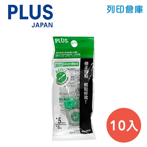 PLUS 普樂士 WH-605R 綠卡 5mm*6M 修正內帶 10入/盒