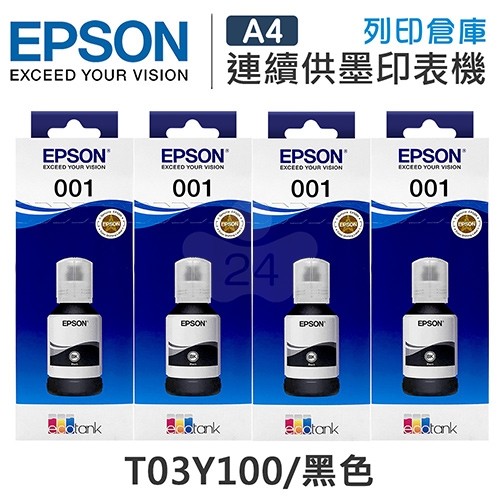 EPSON T03Y100 原廠黑色盒裝墨水(4黑)
