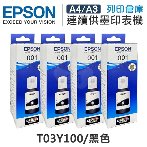 EPSON T03Y100 原廠黑色盒裝墨水(4黑)