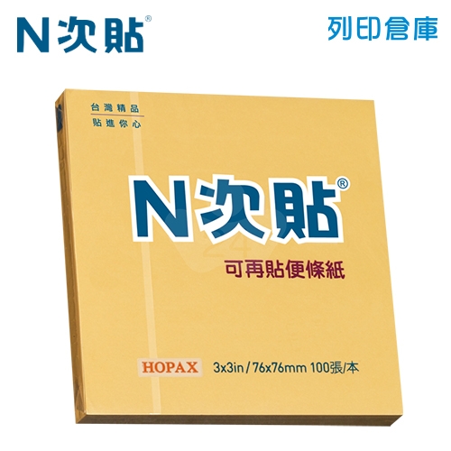 N次貼 3X3 標準型便條紙單包 桔色  (100張/本)  - 61119