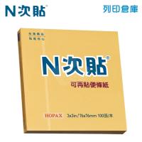N次貼 3X3 標準型便條紙單包 桔色  (100張/本)  - 61119
