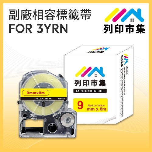 【列印市集】for EPSON LC-3YRN / LK-3YRN 黃底紅字 / 9mmx8m 相容標籤帶