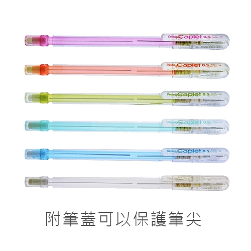 PENTEL飛龍 Caplet A105-F 透明系 0.5 自動鉛筆附筆蓋 - 橘桿