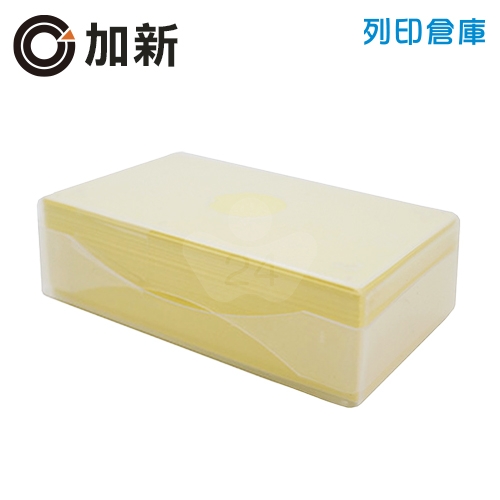加新 5CC601 淺黃色名片卡 空白名片紙 90X54mm 100張/盒