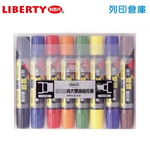 LIBERTY 利百代 908 特大雙頭麥克筆 8色組