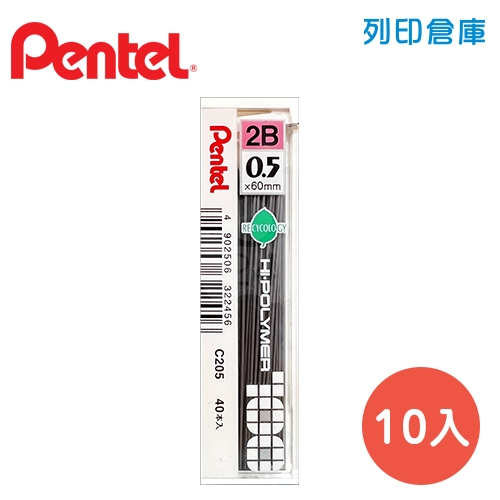 PENTEL 飛龍 C205-2B 0.5 自動鉛筆芯 10入/盒