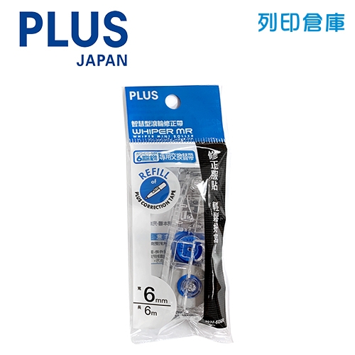 PLUS 普樂士 WH-606R 藍卡 6mm*6M 智慧型滾輪修正內帶 (個)