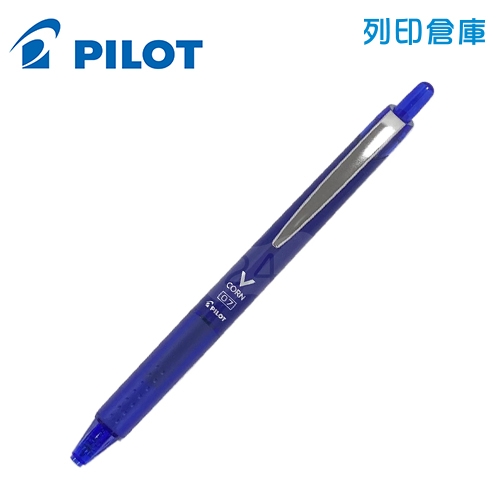 PILOT 百樂 LVKN-15F-L 藍色 0.7 按鍵式鋼珠筆 1支