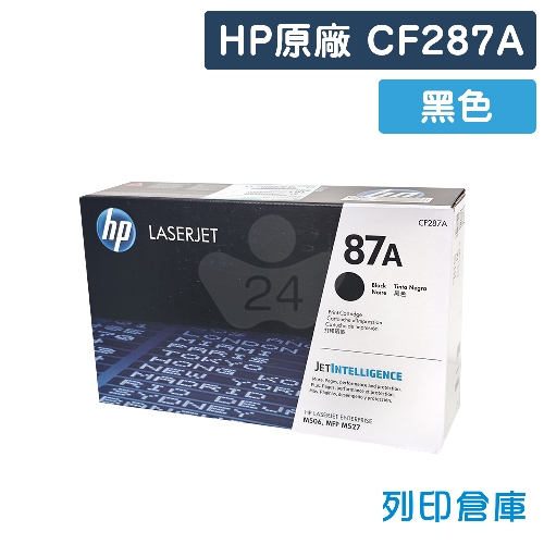 HP CF287A (87A) 原廠黑色碳粉匣