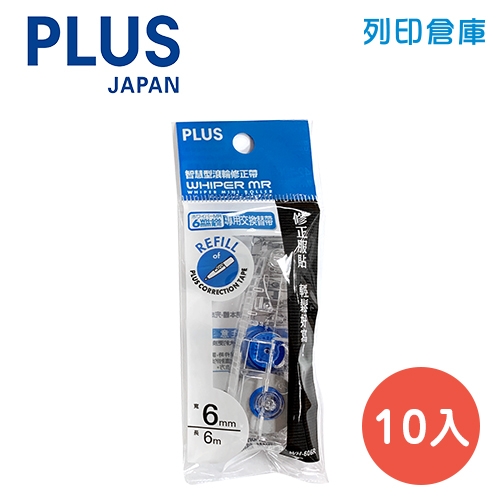 PLUS 普樂士 WH-606R 藍卡 6mm*6M 智慧型滾輪修正內帶 10入/盒