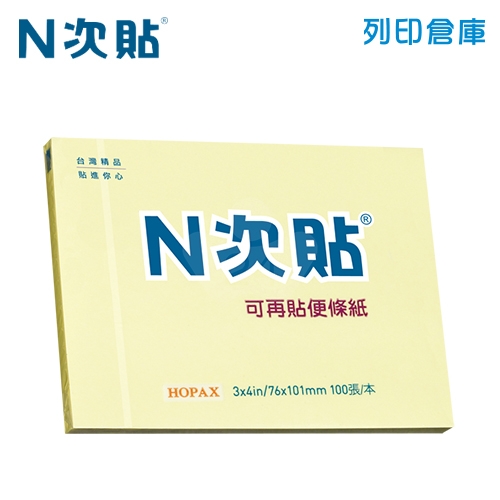 N次貼 3X4 標準型便條紙單包 黃色  (100張/本)  - 61121