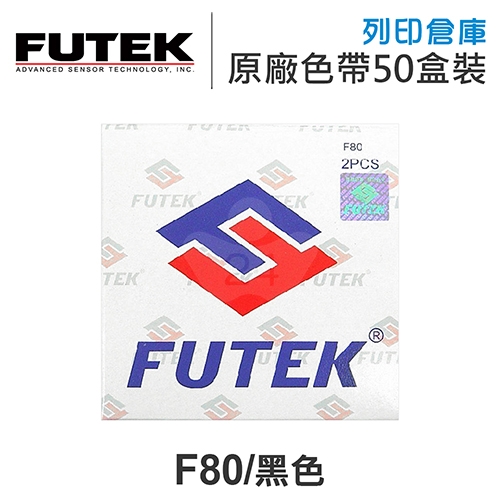 FUTEK F80 原廠黑色色帶超值組(50盒) ( Futek F80 / F80+ / F90 / F8000 / F9000 )