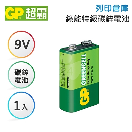 GP超霸 9V 綠能特級碳鋅電池1入