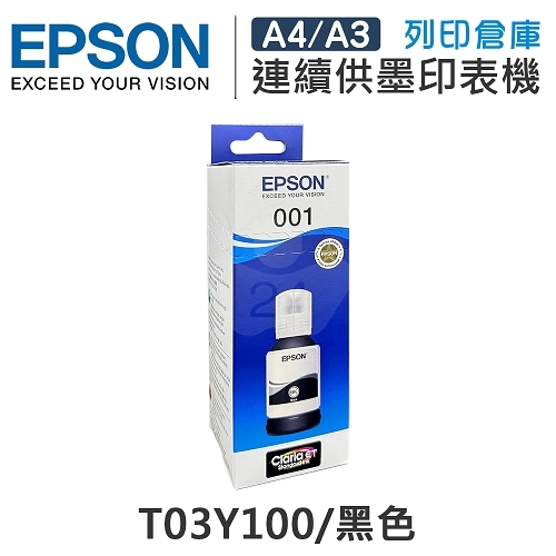 EPSON T03Y100 原廠黑色盒裝墨水