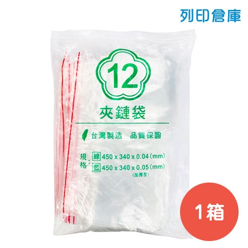 PE 12號夾鏈袋 / 由任袋 / 封口袋 / 450mm*340mm (18包/箱)