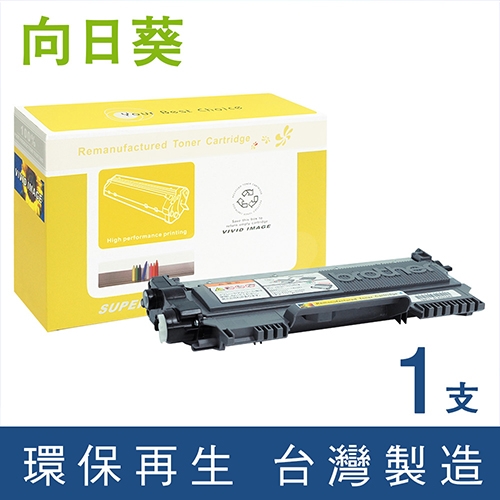 向日葵 for Brother (TN-450 / TN450) 黑色環保碳粉匣