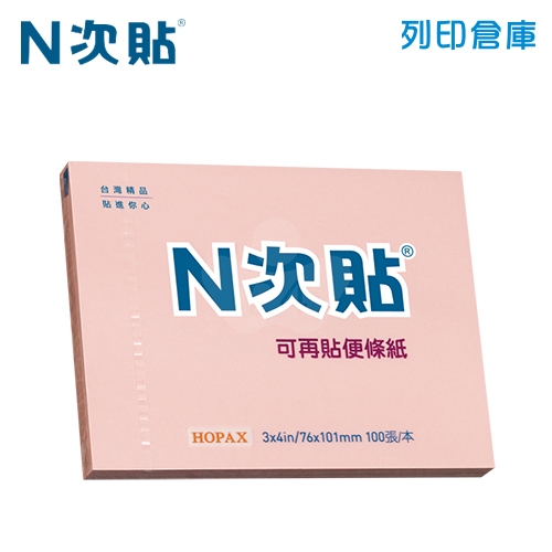 N次貼 3X4 標準型便條紙單包 粉紅色  (100張/本)  - 61122