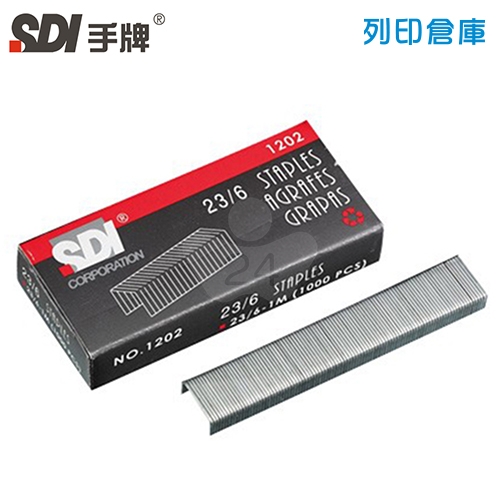SDI 手牌 NO.1202 重力型訂書針23/6號 (1000支/小盒)