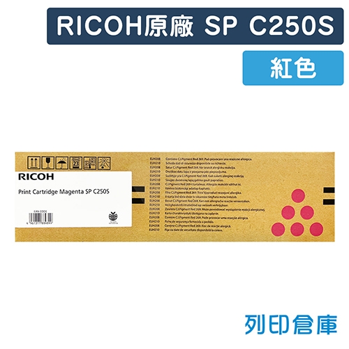 RICOH SPC250S 原廠紅色碳粉匣