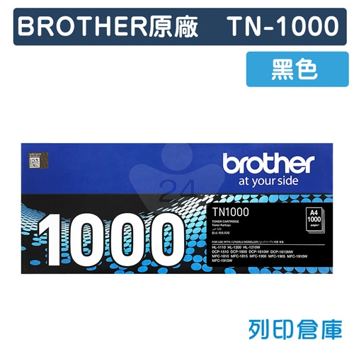 BROTHER TN-1000 / TN1000 原廠黑色碳粉匣