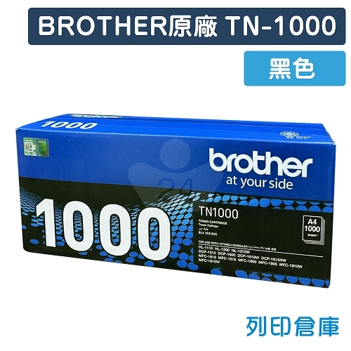 BROTHER TN-1000 / TN1000 原廠黑色碳粉匣
