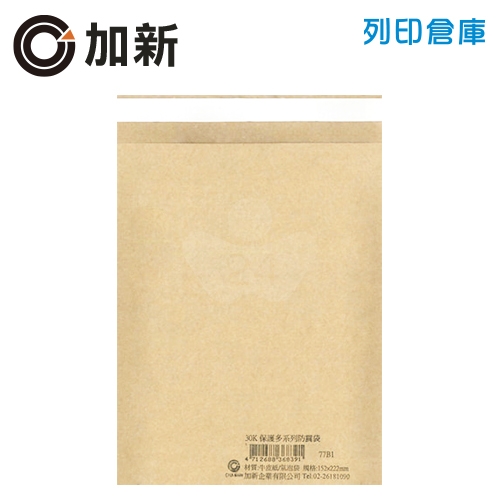 加新 1號 防震氣泡袋 1個