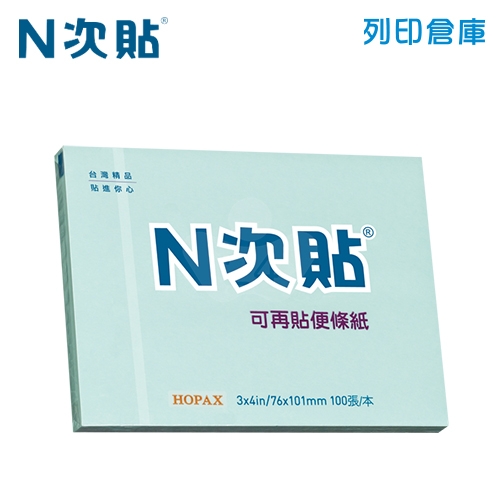 N次貼 3X4 標準型便條紙單包 藍色  (100張/本)  - 61123