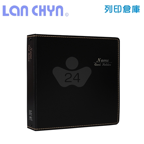 連勤 LC-9480  3孔／8格 發泡皮活頁分類名片簿480名 - 黑色1本