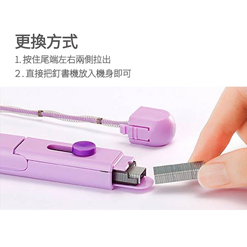 【日本文具】MAX美克司 MOTICK 10號機 超輕量迷你筆型 攜帶式隨身釘書機  HD10SK-V 紫色 (個)