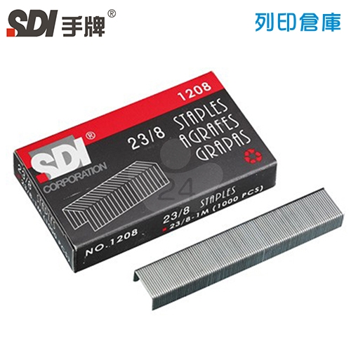 SDI 手牌 NO.1208 重力型釘書針23/8號 (1000支/小盒)