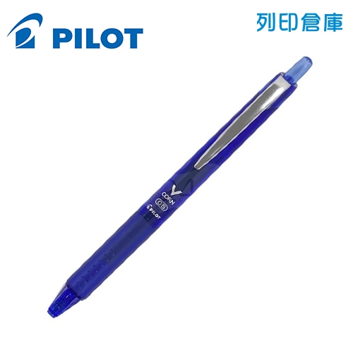 PILOT 百樂 LVKN-15EF-L 藍色 0.5 按鍵式鋼珠筆 1支