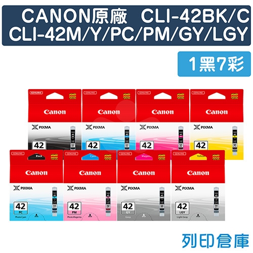CANON CLI-42BK/C/M/Y/PC/PM/GY/LGY 原廠墨水超值組(1黑7彩)
