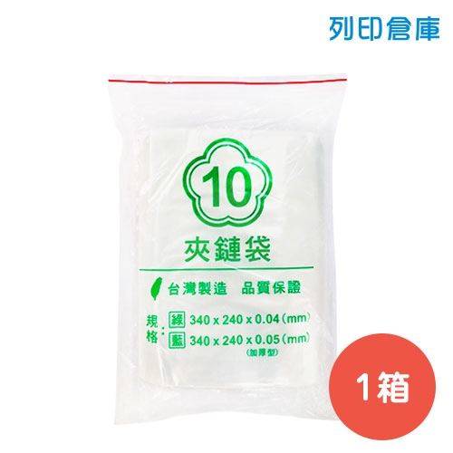 PE 10號夾鏈袋 / 由任袋 / 封口袋 / 340mm*240mm (30包/箱)