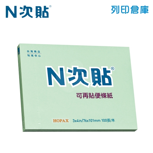 N次貼 3X4 標準型便條紙單包 綠色  (100張/本)  - 61124
