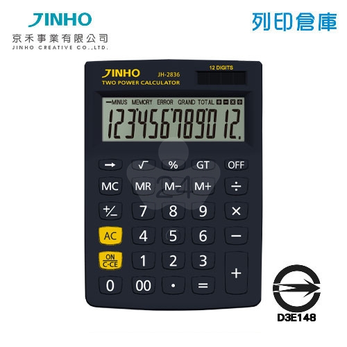 京禾 桌上型12位元計算機 JH-2836 黑色