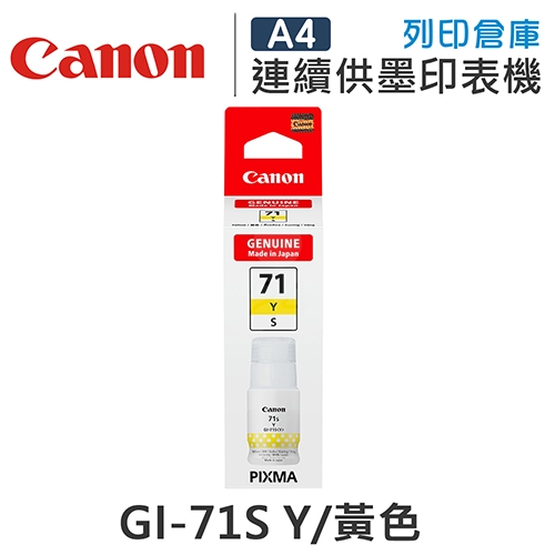 CANON GI-71SY / GI71SY 原廠黃色墨水匣