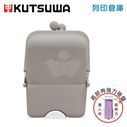 【日本文具】KUTSUWA Air Pita AK058BR 站立式矽膠吸盤筆袋收納包 棕色