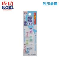 SUCCESS 成功 21326 酒杯型超強力磁鐵 6入